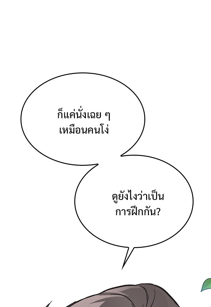 อัศวินวันเดียว - หน้า 120