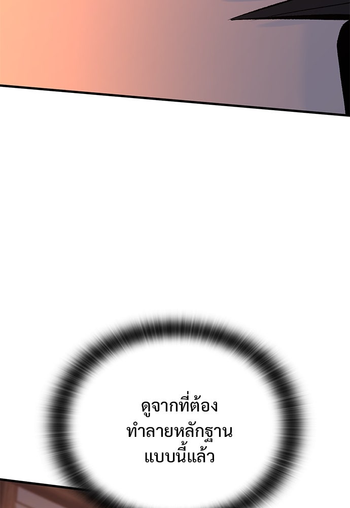 อัศวินวันเดียว - หน้า 116