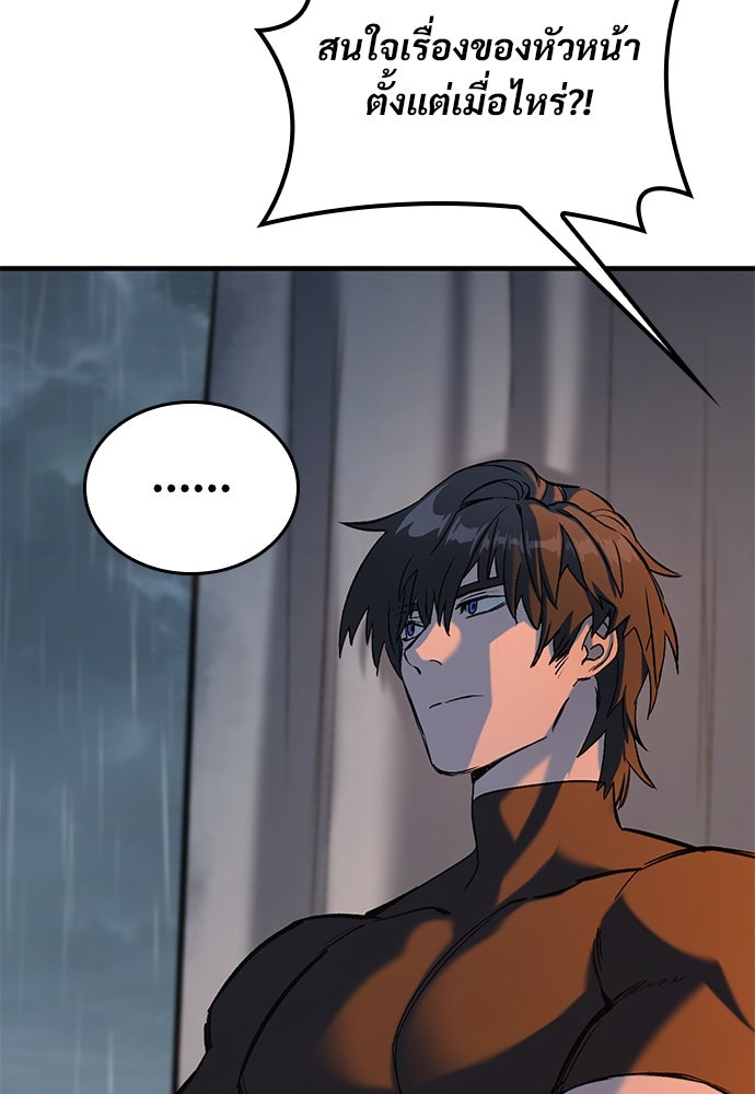 อัศวินวันเดียว - หน้า 170