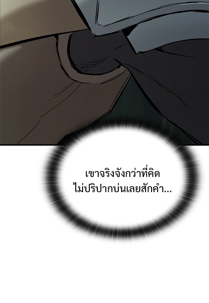 อัศวินวันเดียว - หน้า 129