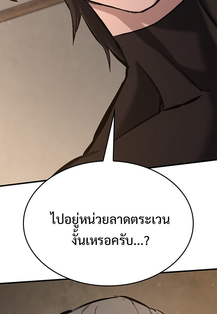 อัศวินวันเดียว - หน้า 6