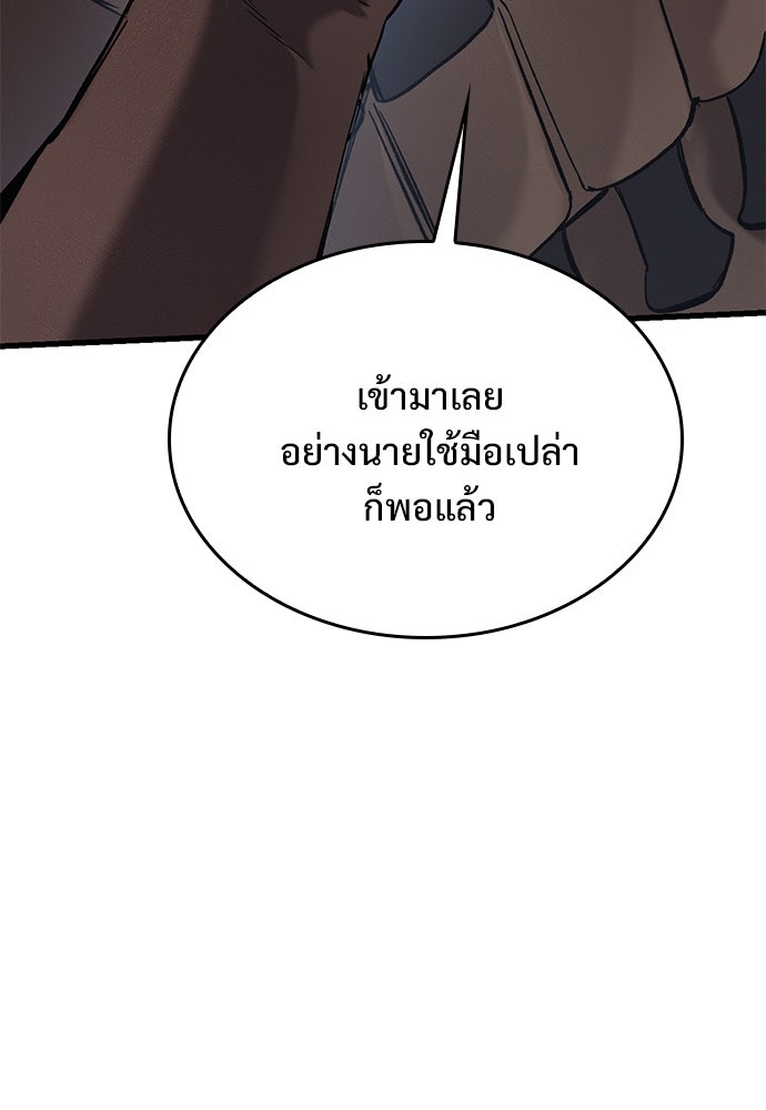 อัศวินวันเดียว - หน้า 114