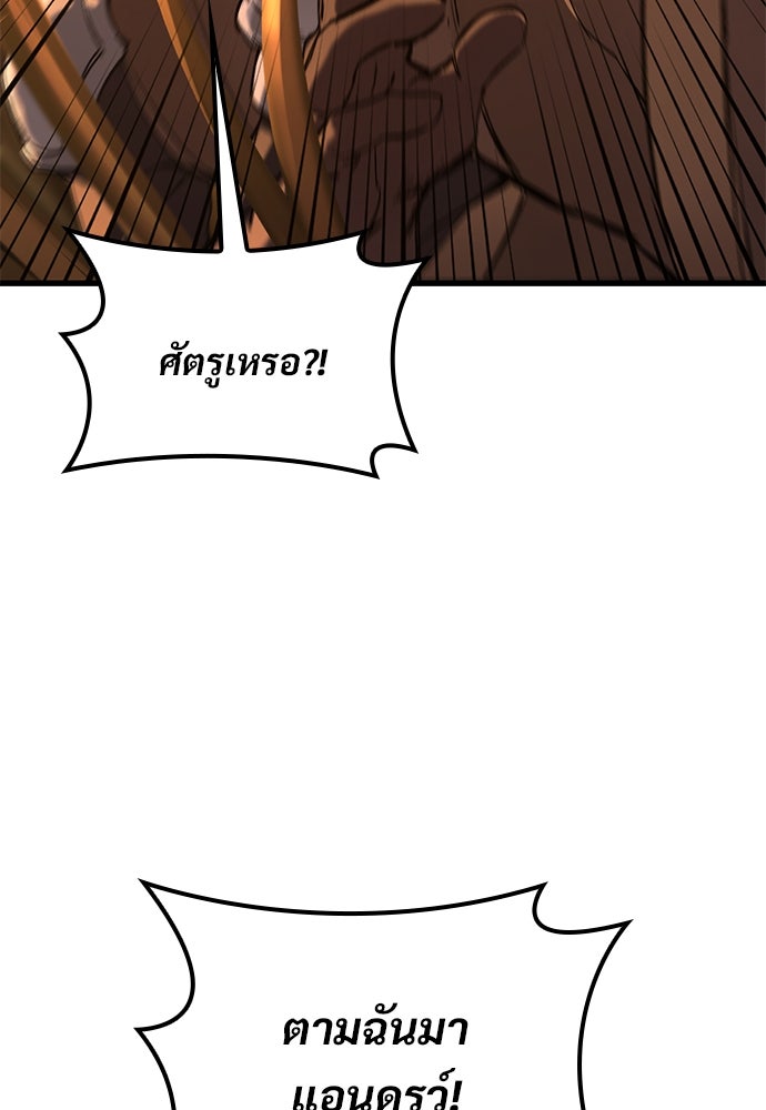 อัศวินวันเดียว - หน้า 189