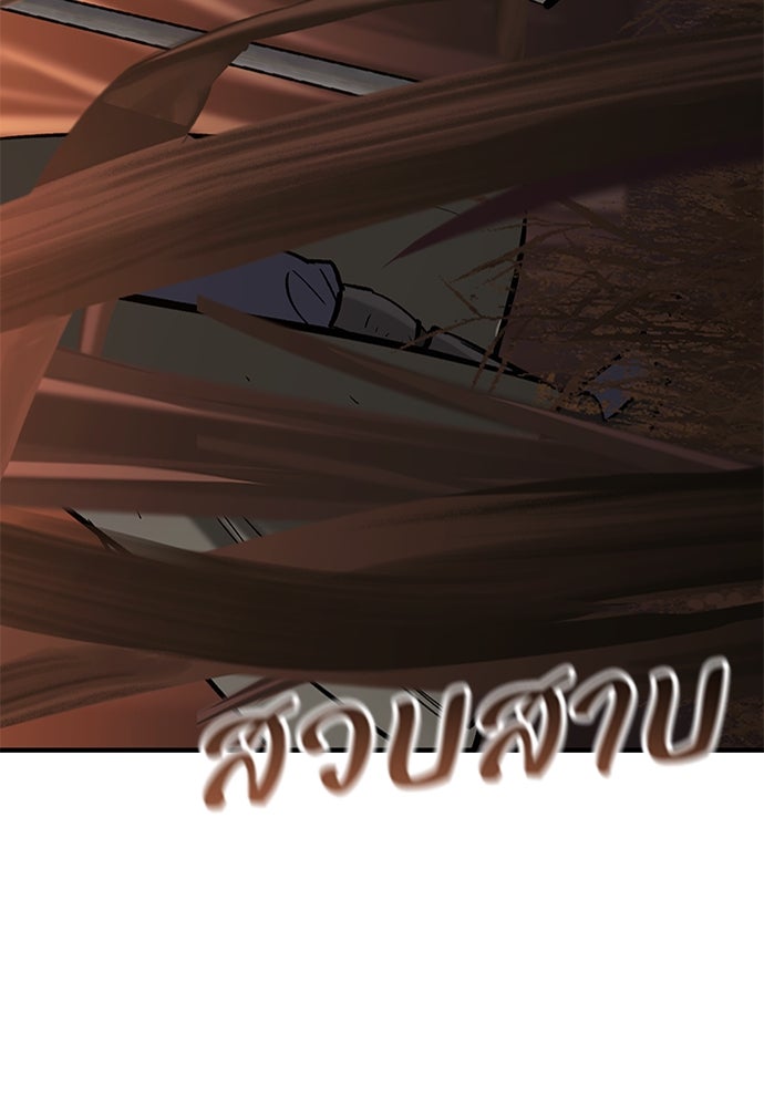 อัศวินวันเดียว - หน้า 163