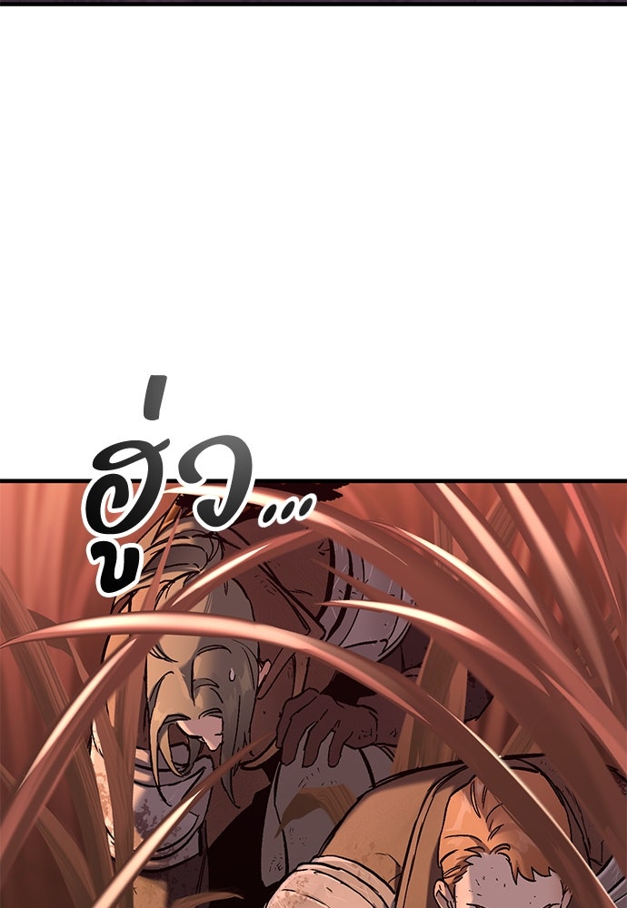 อัศวินวันเดียว - หน้า 175