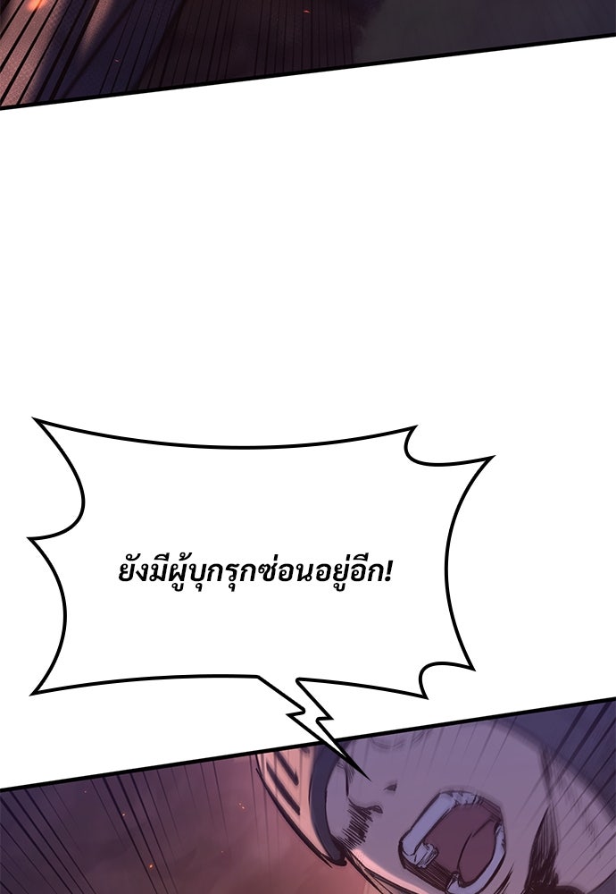 อัศวินวันเดียว - หน้า 116