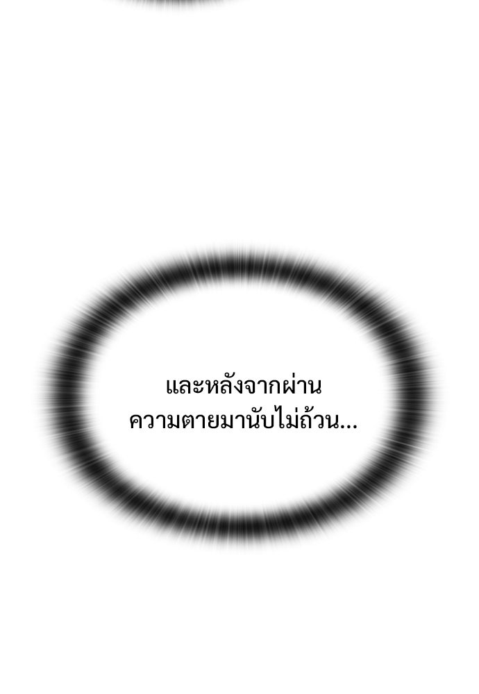 อัศวินวันเดียว - หน้า 175