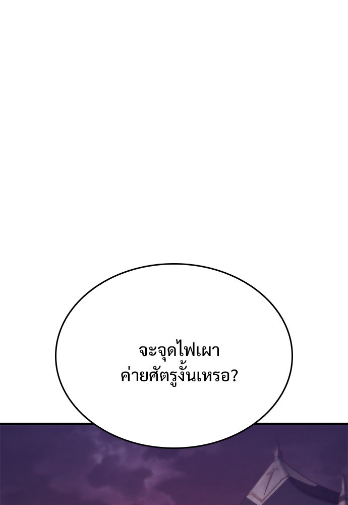 อัศวินวันเดียว - หน้า 2