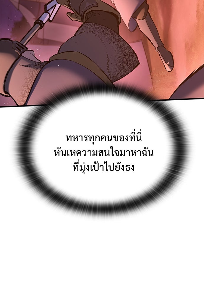 อัศวินวันเดียว - หน้า 39