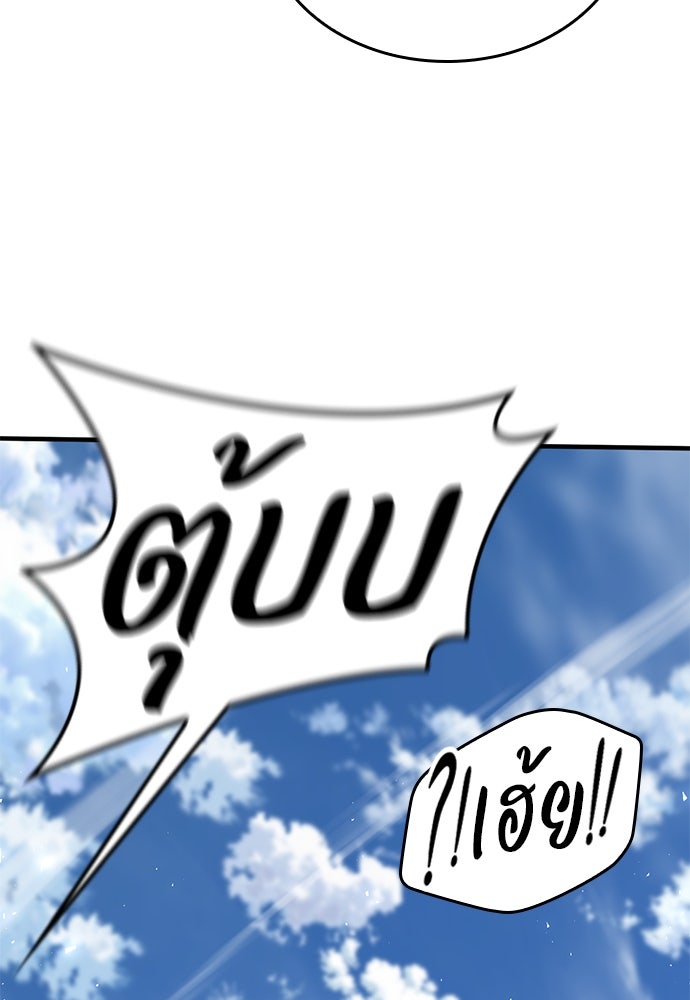 อัศวินวันเดียว - หน้า 161