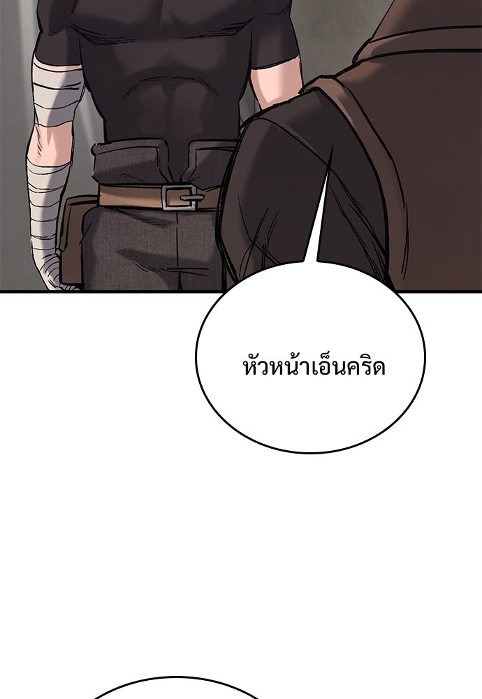 อัศวินวันเดียว - หน้า 39