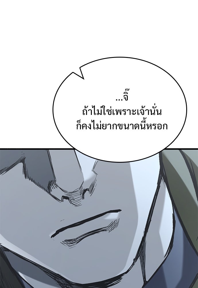 อัศวินวันเดียว - หน้า 174