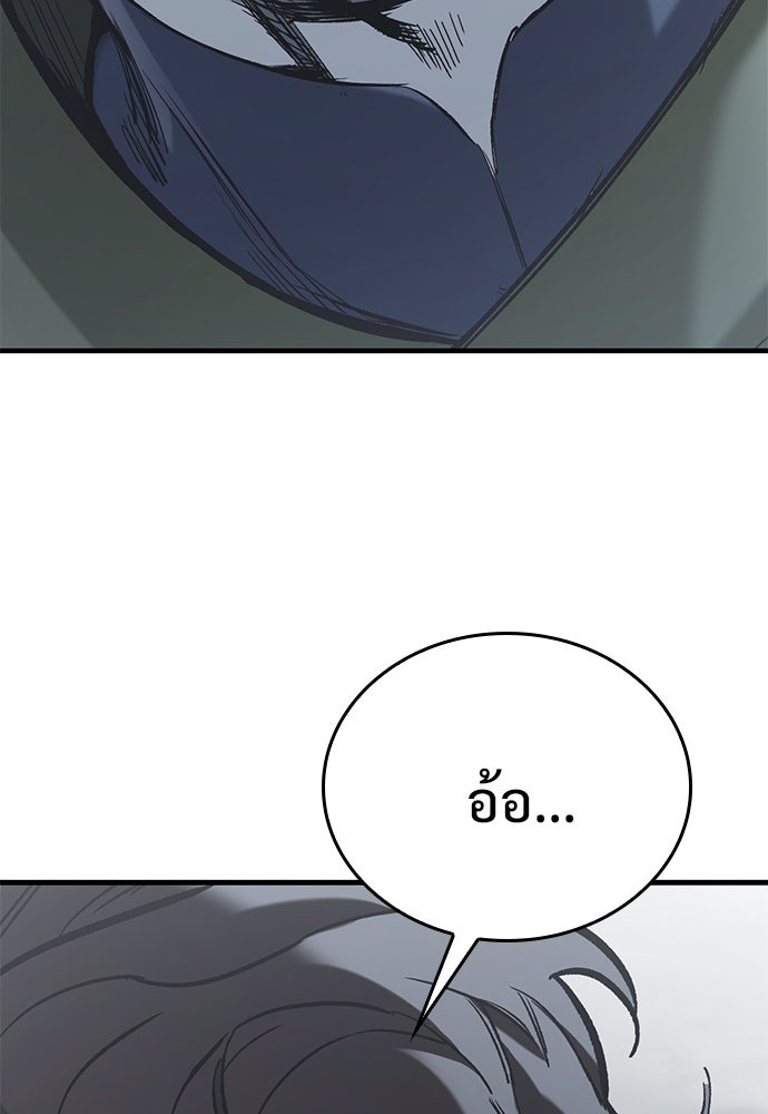อัศวินวันเดียว - หน้า 175