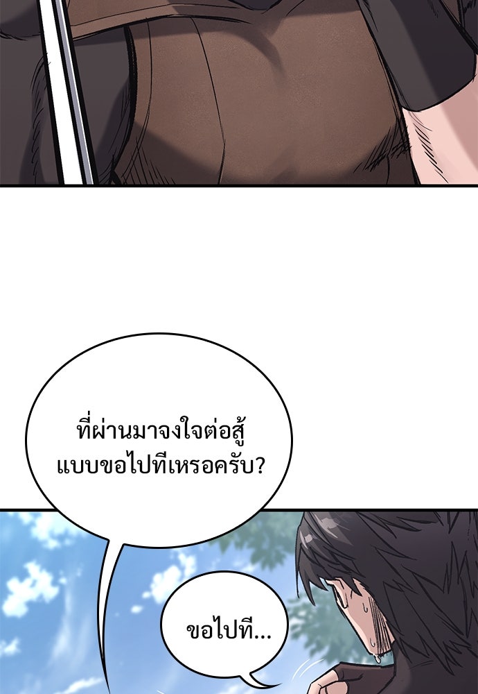 อัศวินวันเดียว - หน้า 12