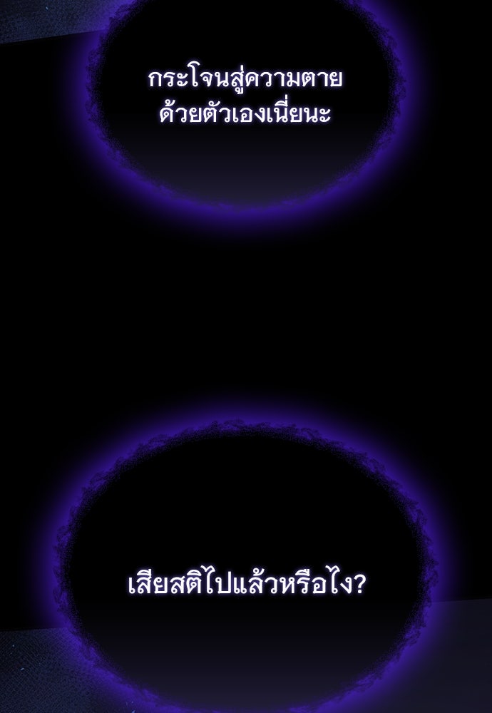 อัศวินวันเดียว - หน้า 89