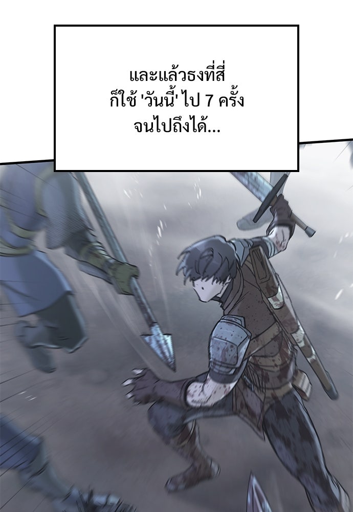 อัศวินวันเดียว - หน้า 116
