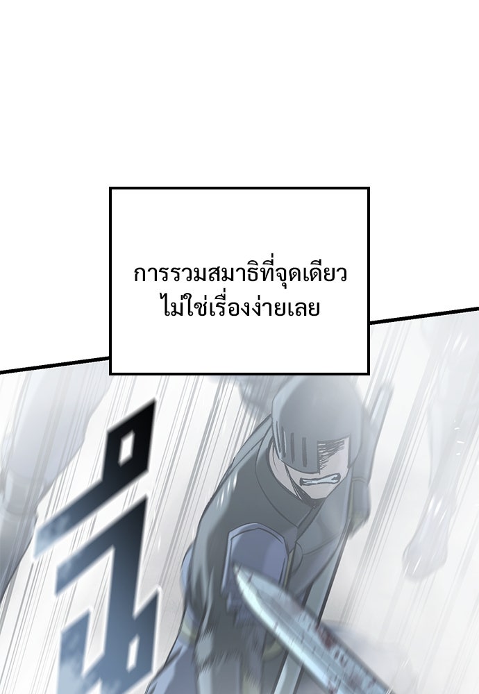 อัศวินวันเดียว - หน้า 2