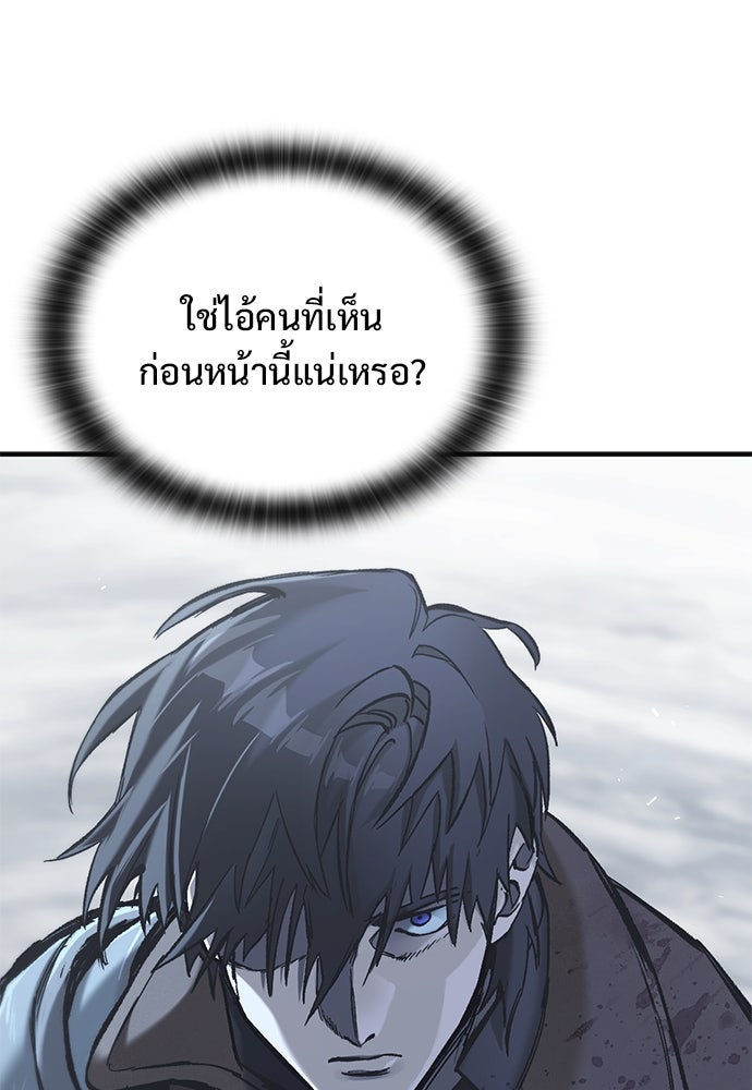 อัศวินวันเดียว - หน้า 19