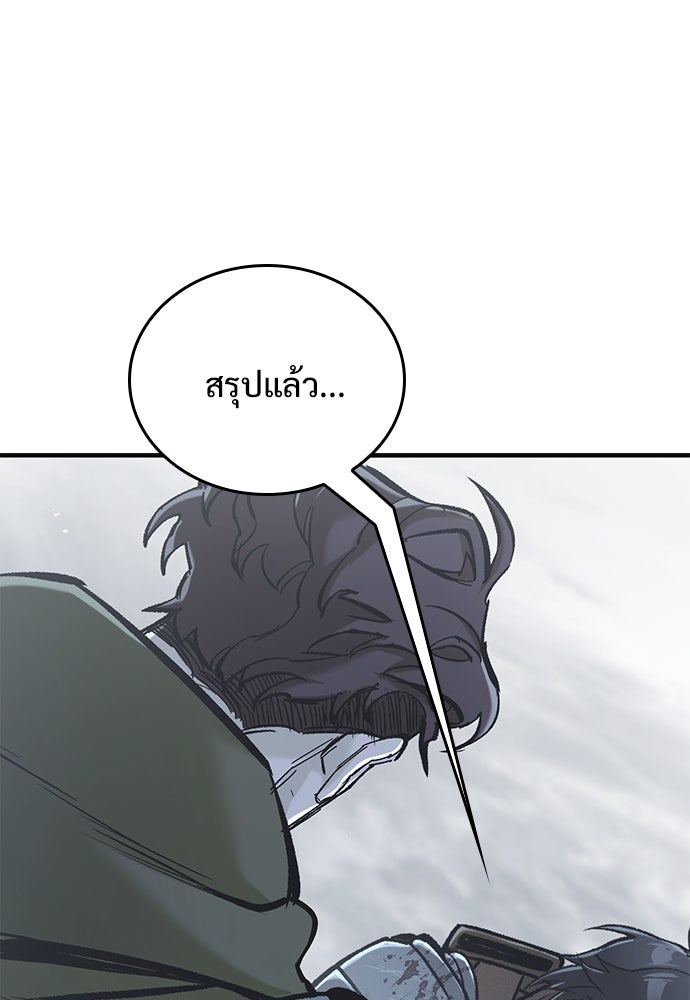 อัศวินวันเดียว - หน้า 2