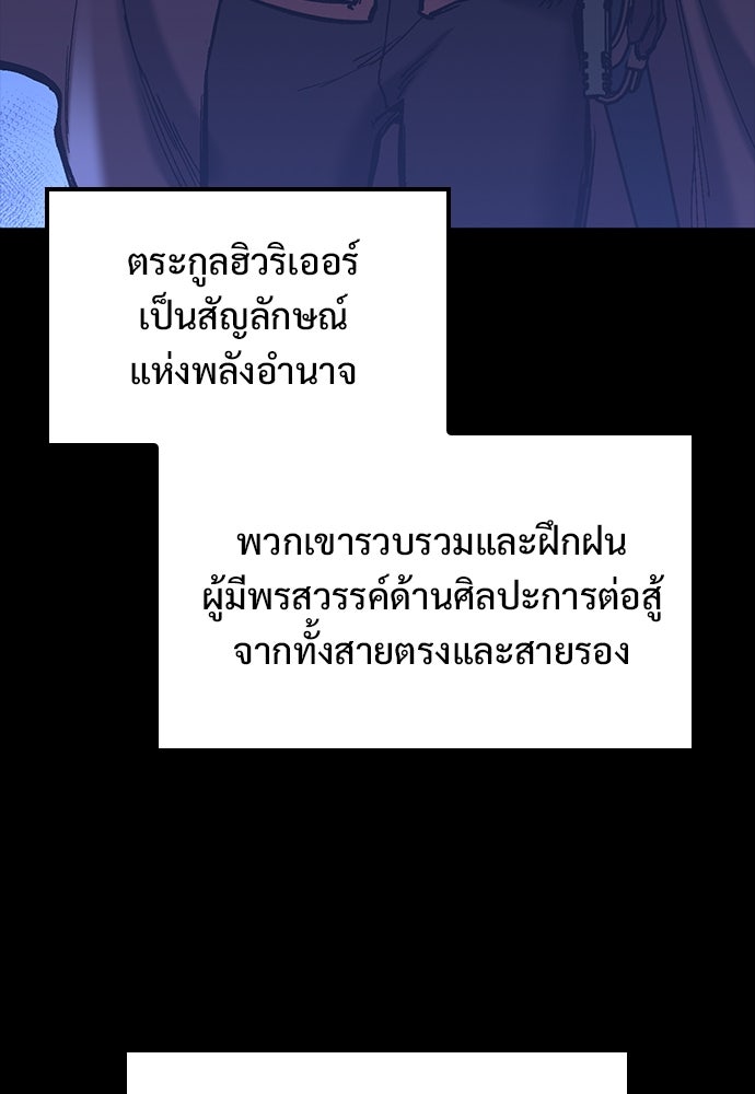 อัศวินวันเดียว - หน้า 114