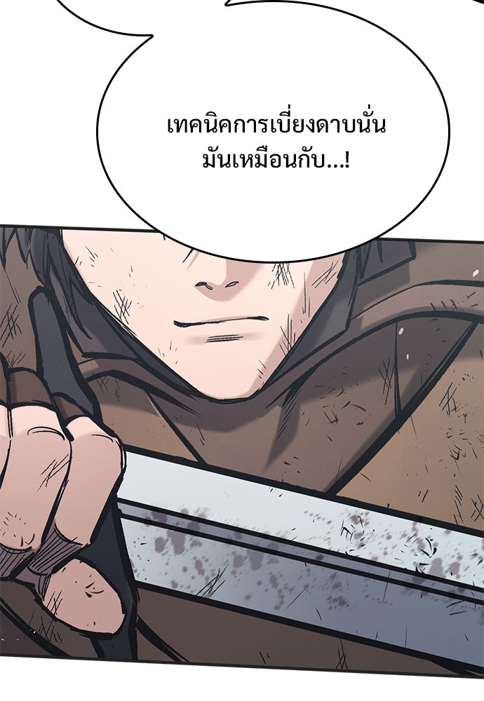 อัศวินวันเดียว - หน้า 131