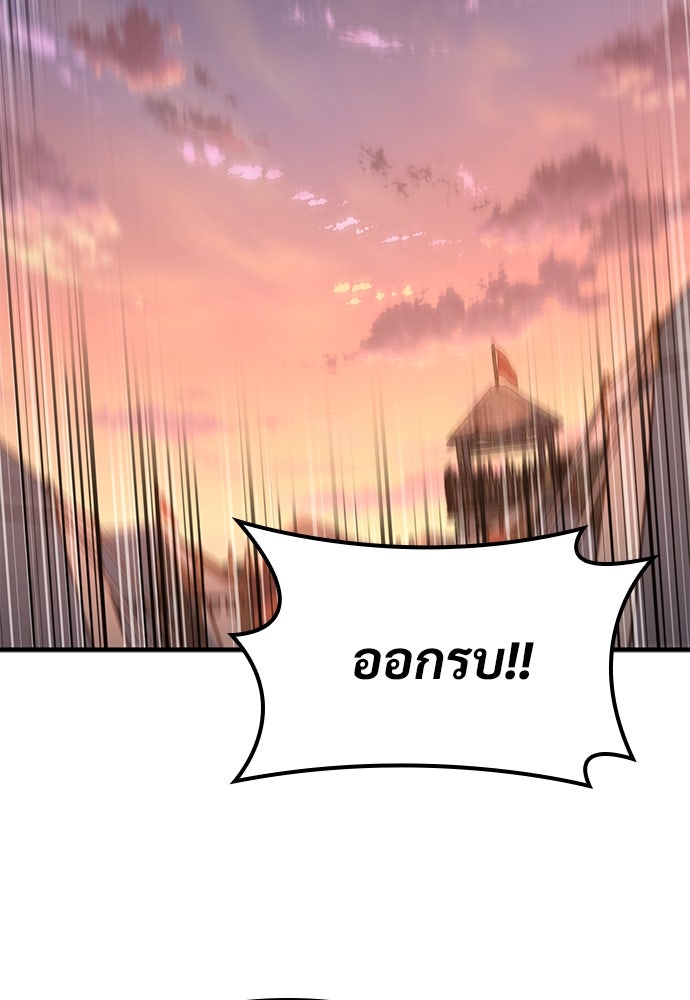 อัศวินวันเดียว - หน้า 116