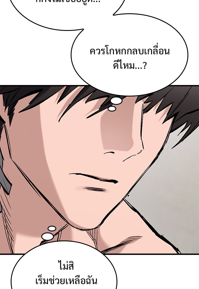 อัศวินวันเดียว - หน้า 32