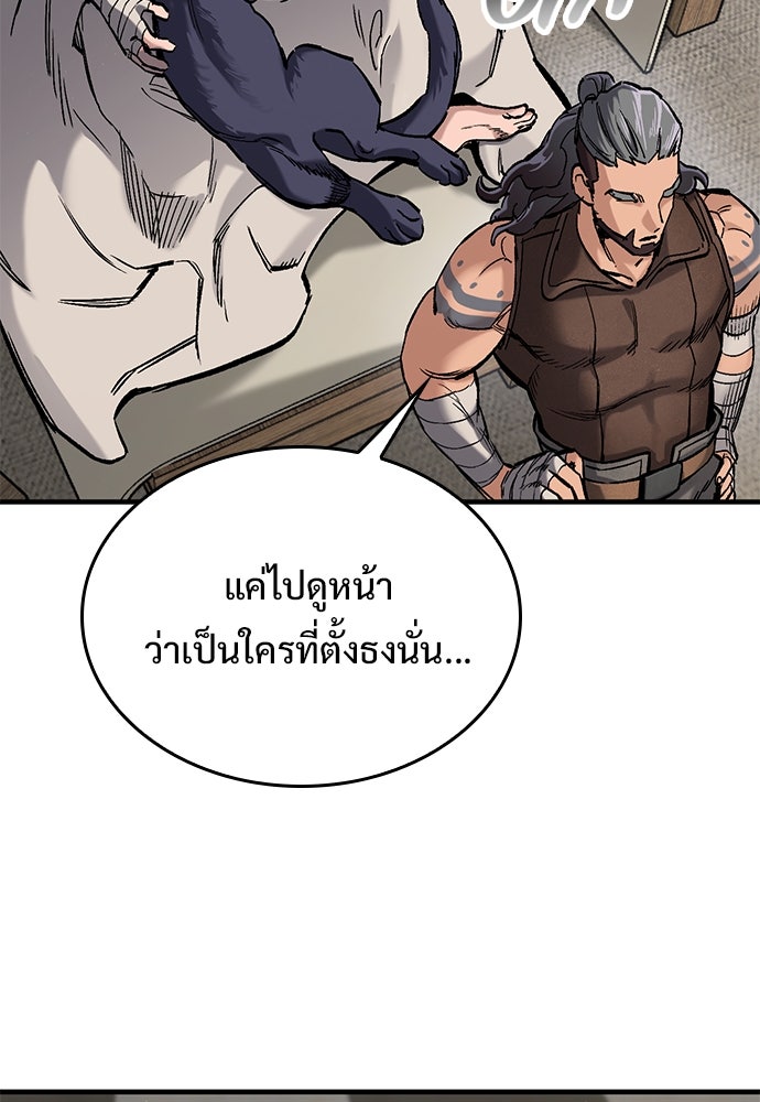 อัศวินวันเดียว - หน้า 39