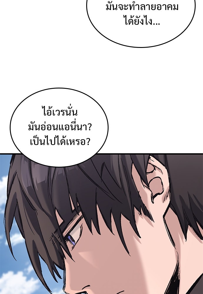 อัศวินวันเดียว - หน้า 116
