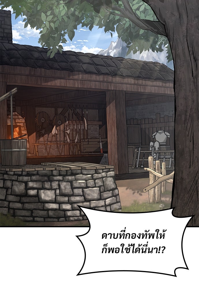 อัศวินวันเดียว - หน้า 131