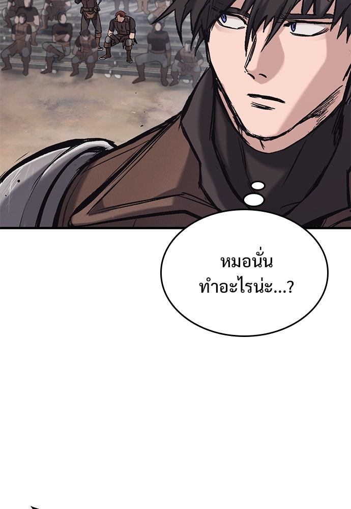 อัศวินวันเดียว - หน้า 131