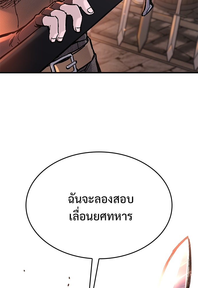 อัศวินวันเดียว - หน้า 2