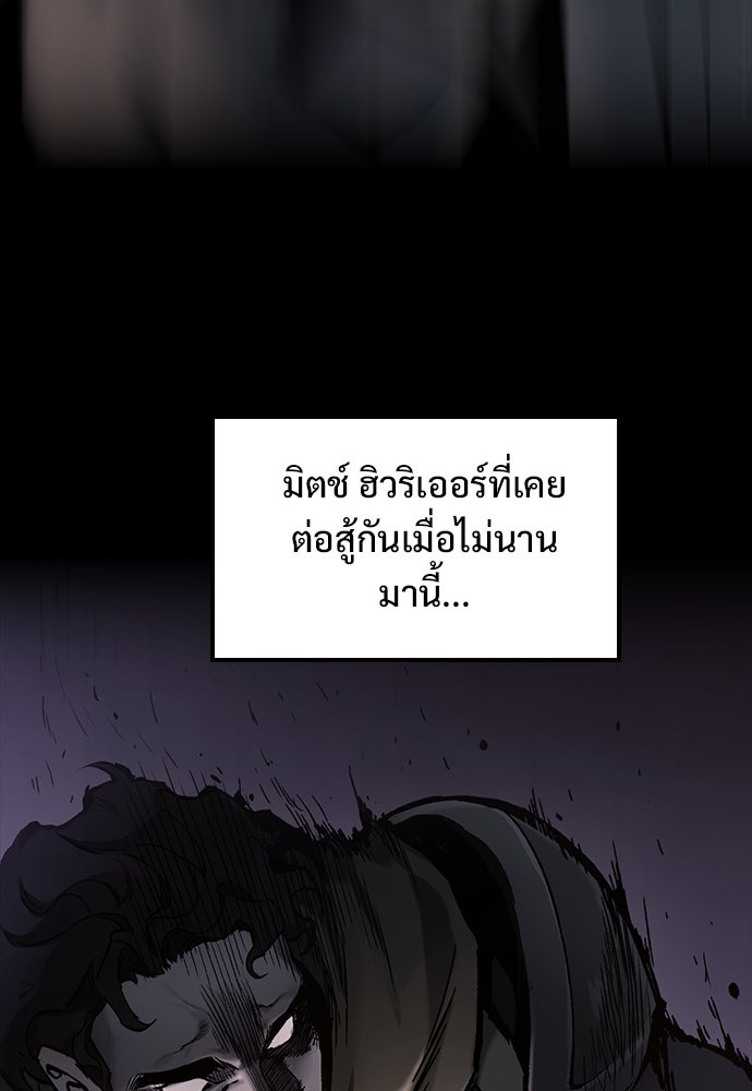 อัศวินวันเดียว - หน้า 88