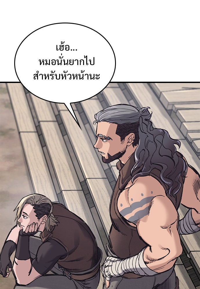 อัศวินวันเดียว - หน้า 7