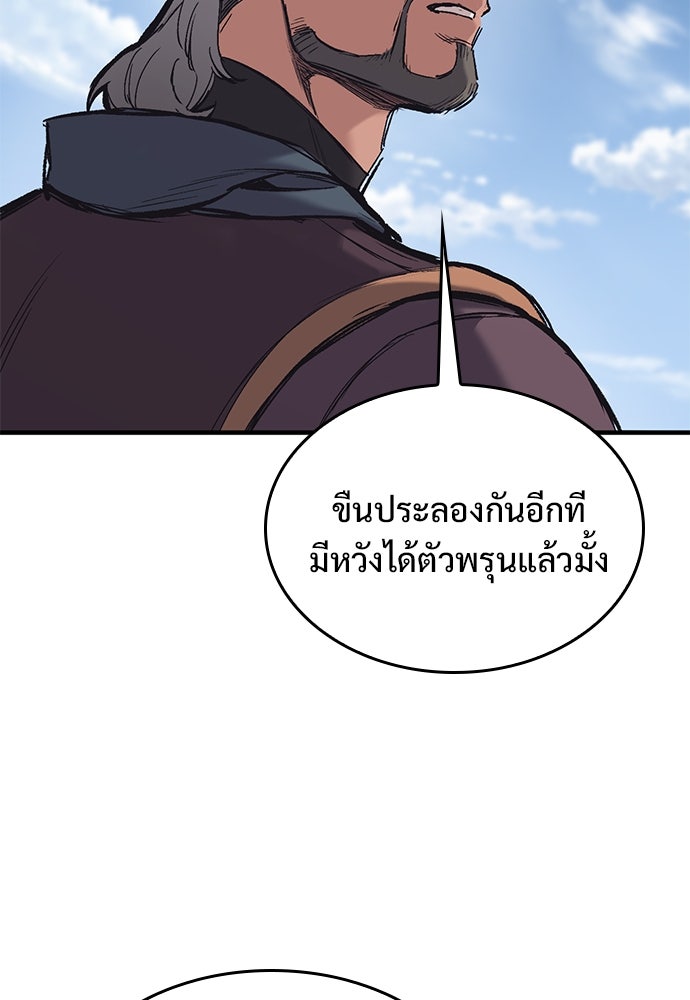 อัศวินวันเดียว - หน้า 76