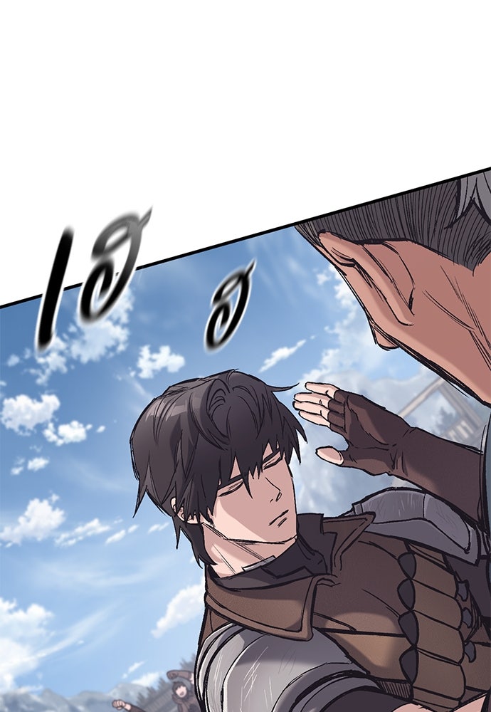 อัศวินวันเดียว - หน้า 88