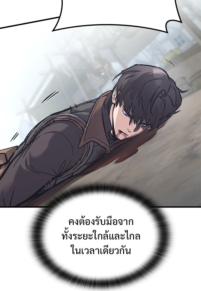 อัศวินวันเดียว - หน้า 124