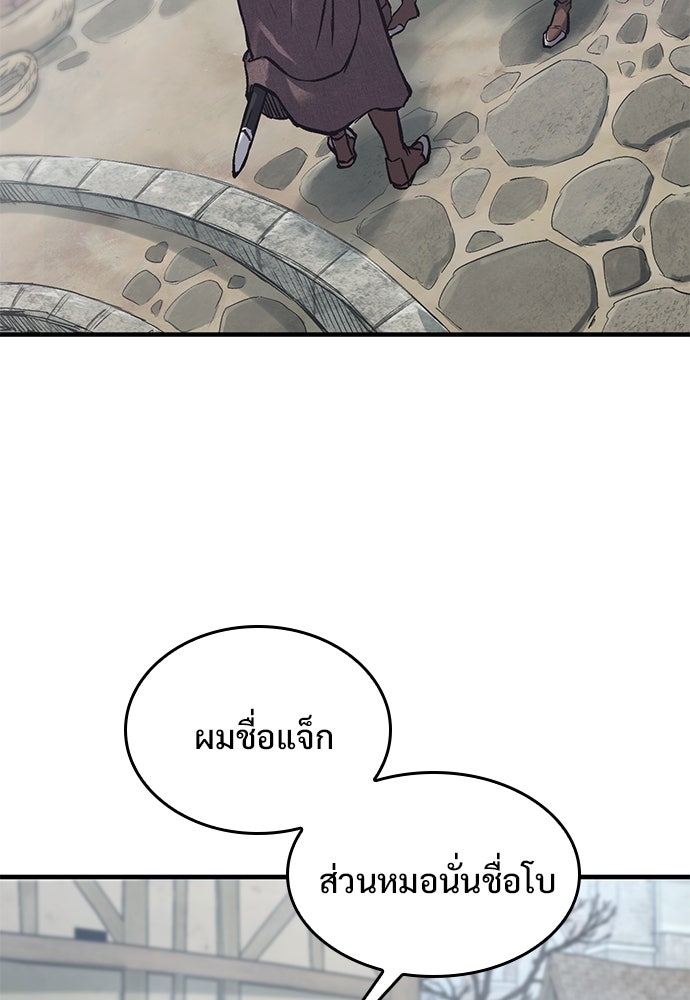 อัศวินวันเดียว - หน้า 16