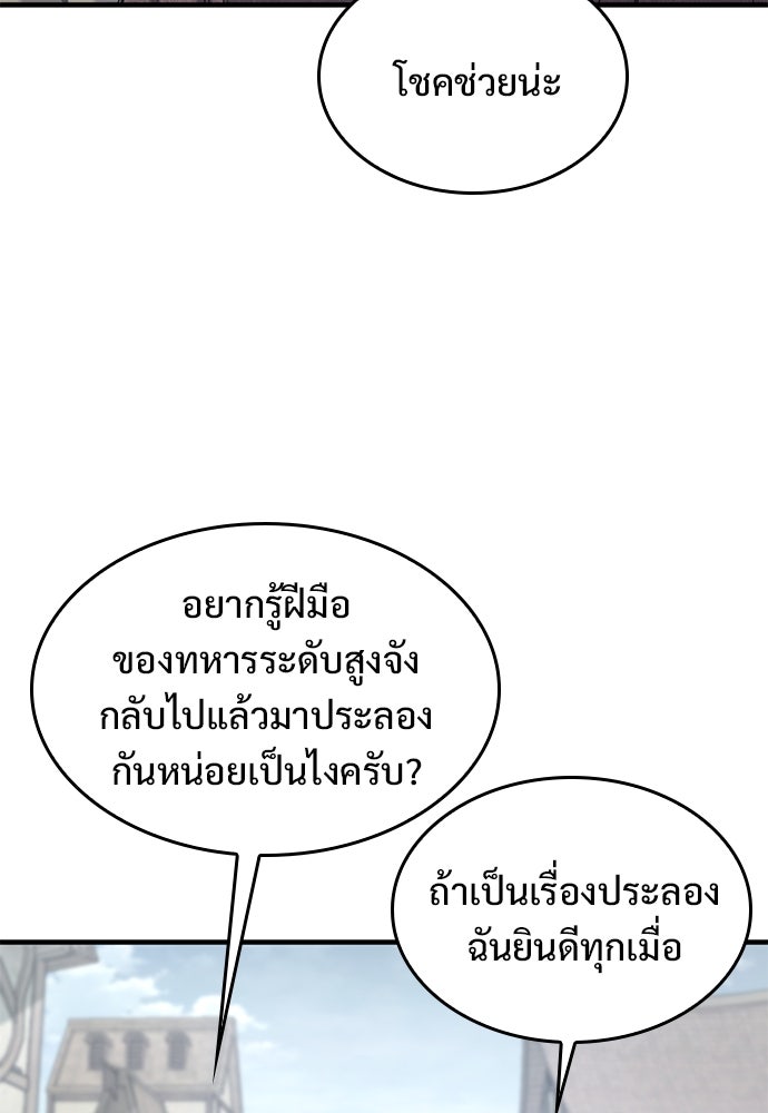 อัศวินวันเดียว - หน้า 22