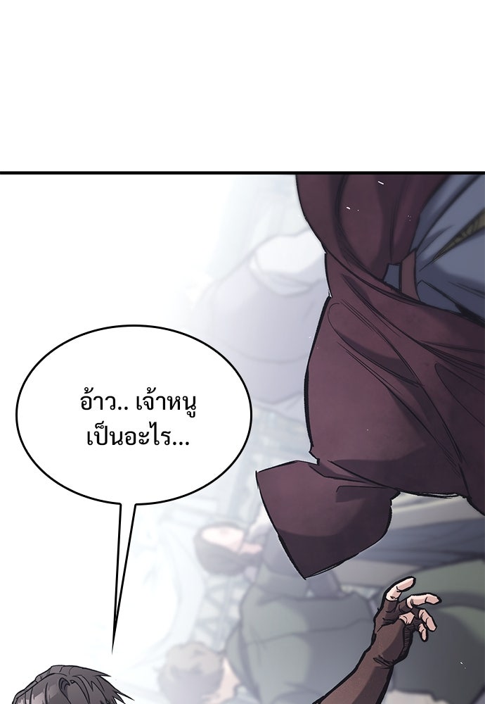 อัศวินวันเดียว - หน้า 32