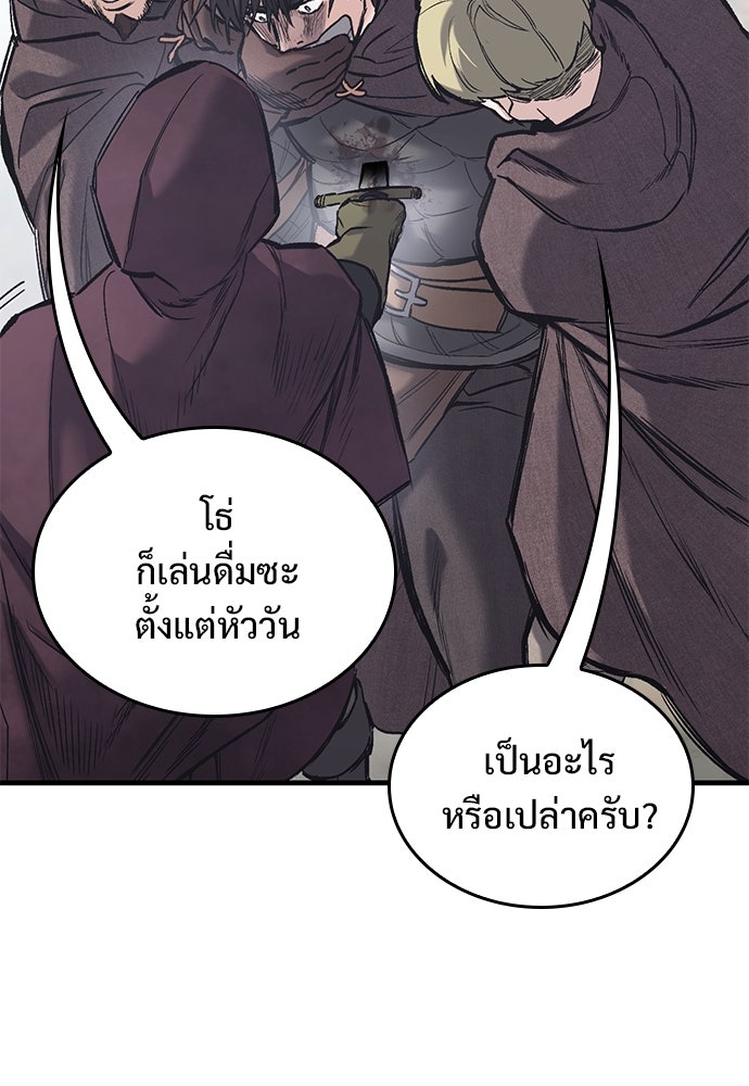 อัศวินวันเดียว - หน้า 40