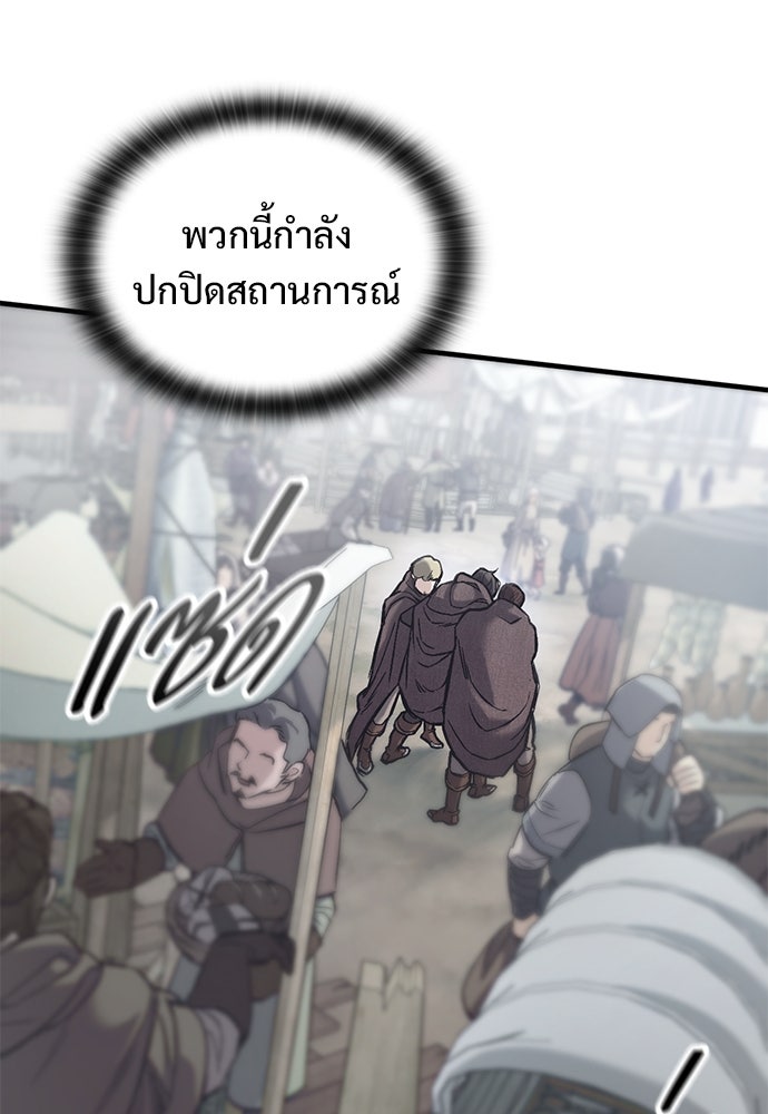 อัศวินวันเดียว - หน้า 41