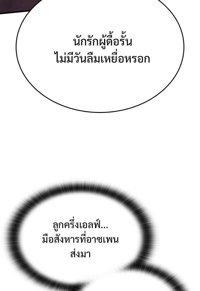 อัศวินวันเดียว - หน้า 46