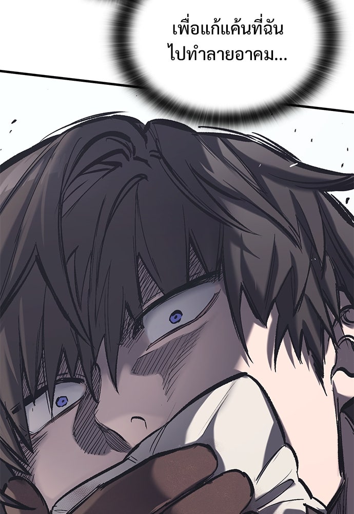 อัศวินวันเดียว - หน้า 47