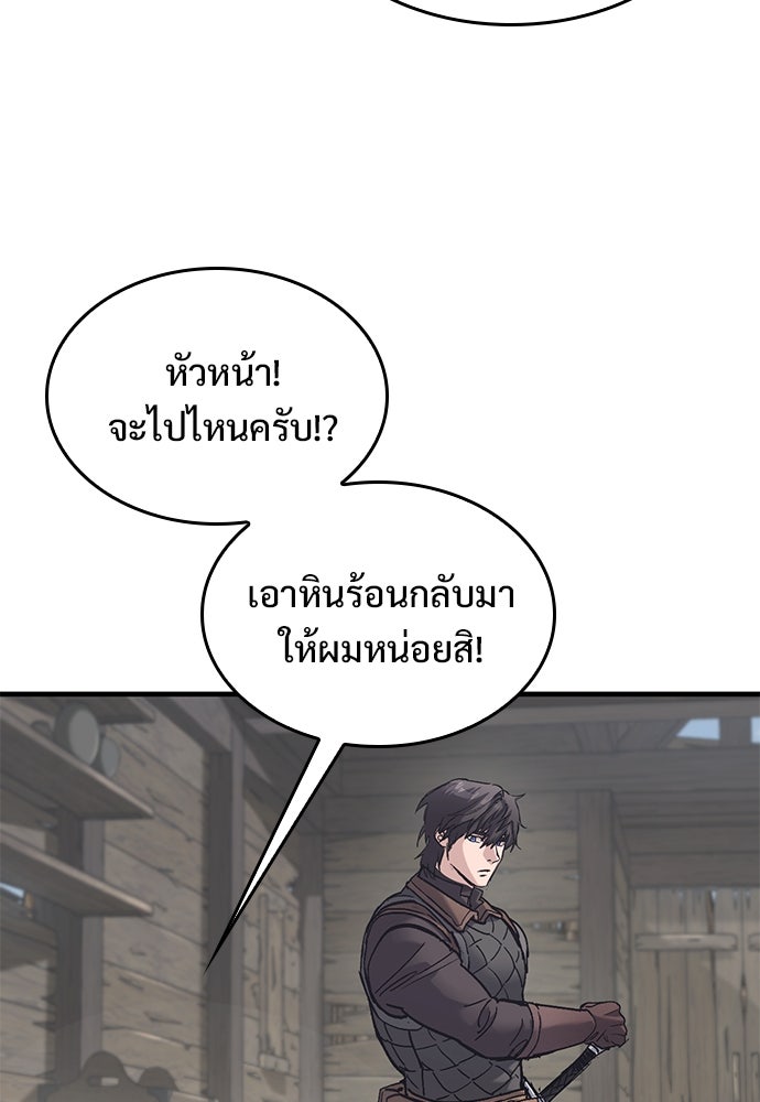 อัศวินวันเดียว - หน้า 5