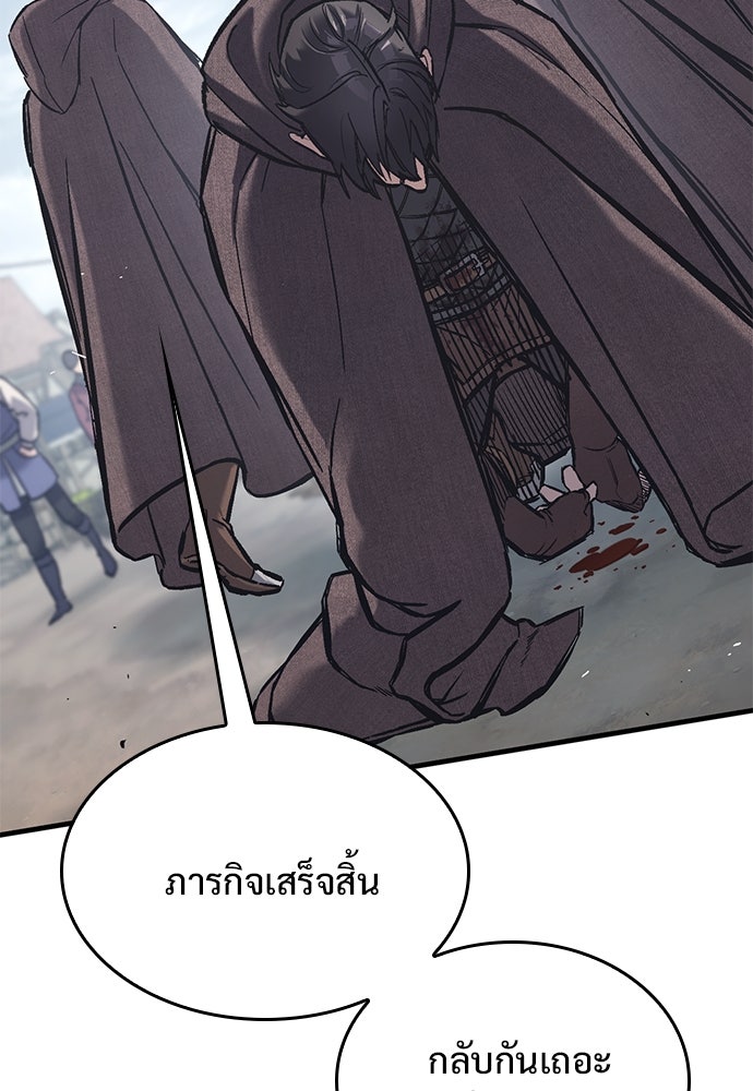 อัศวินวันเดียว - หน้า 53