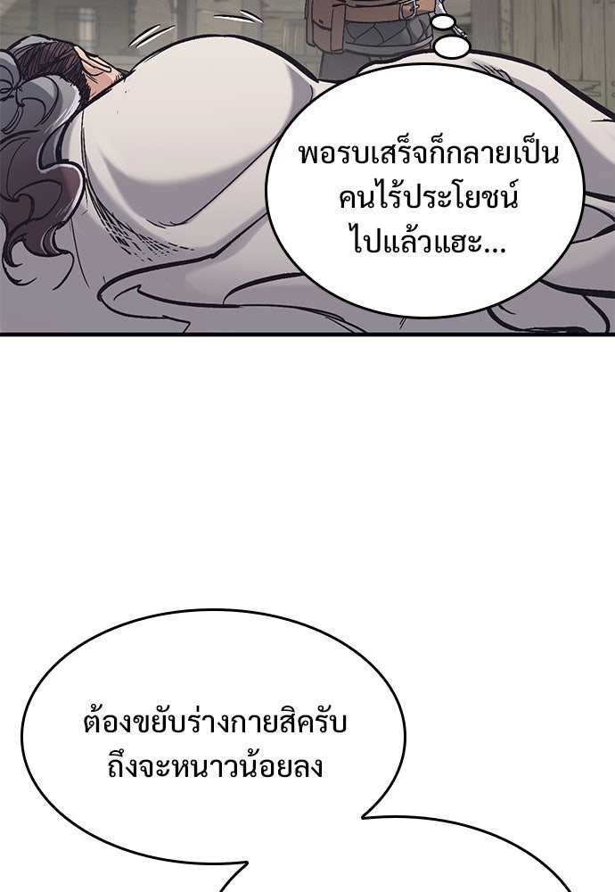 อัศวินวันเดียว - หน้า 6