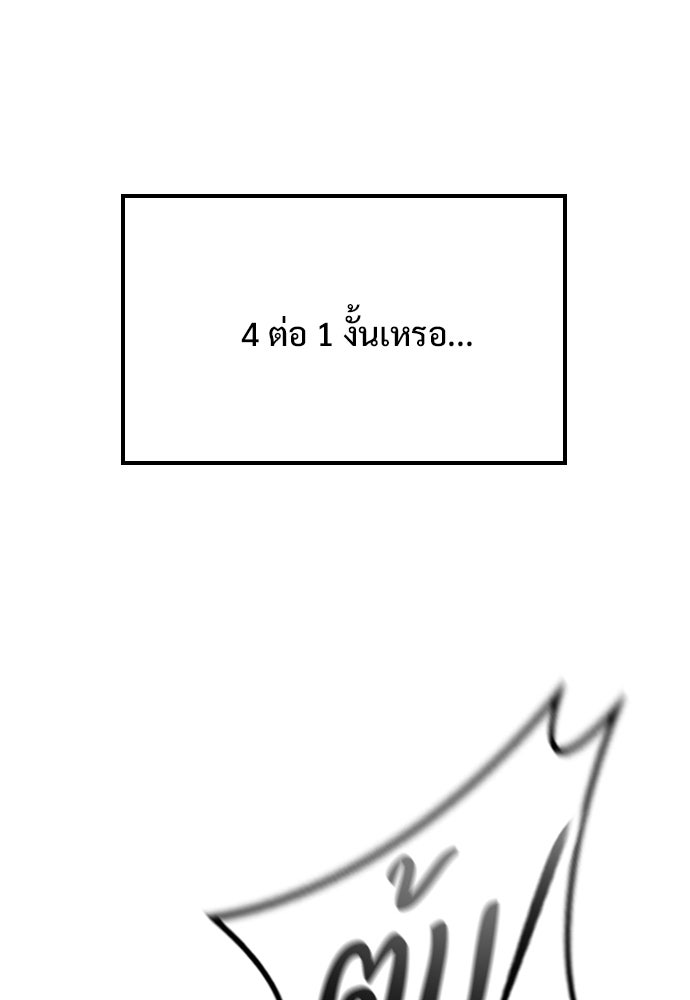อัศวินวันเดียว - หน้า 60