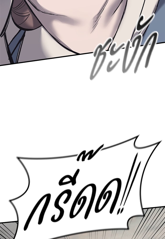 อัศวินวันเดียว - หน้า 63