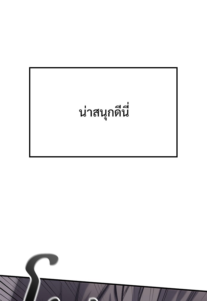 อัศวินวันเดียว - หน้า 65